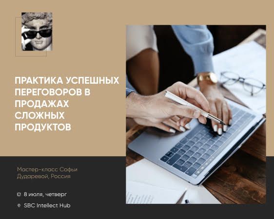 Negocieri în vânzările produselor și serviciilor dificile