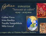 Ощущения и цвета