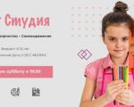 Creative workshop for kids