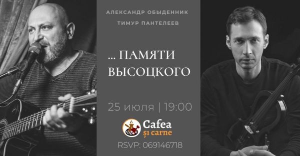 ... în memoria lui Vysotsky