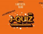 J-QUIZ (Joc inteligent). Jocul doi.