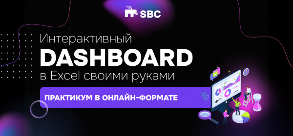 Cum creăm un dashboard interactiv în Excel