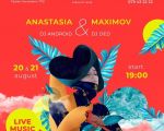 DJ ANDROID | LIVE MUSIC «ANASTASIA & MAXIMOV