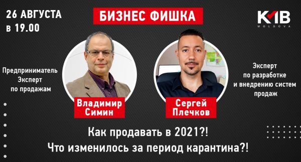 Cum se vinde în 2021? Ce s-a schimbat în vânzări în perioada de carantină?!
