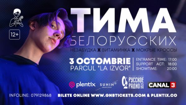 Tima Belorusskih