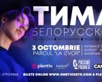 Tima Belorusskih