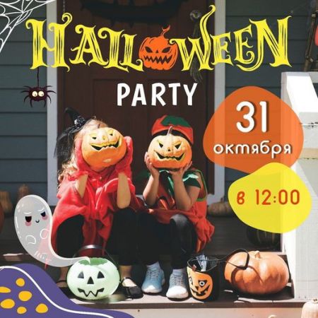 Halloween Party