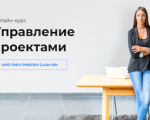 Project management