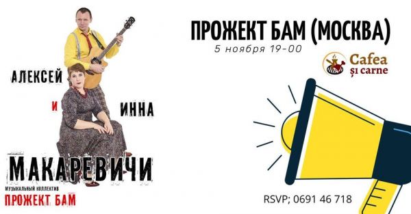 Project BAM (Moscow)