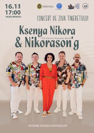 Концерт ко Дню молодежи
