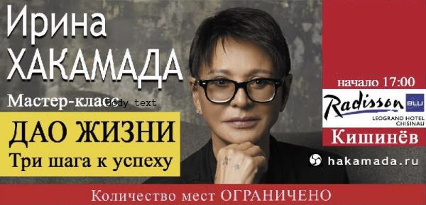 Irina Khakamada - canceled