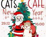 Утренник в Cats Cafe