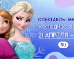 Frozen
