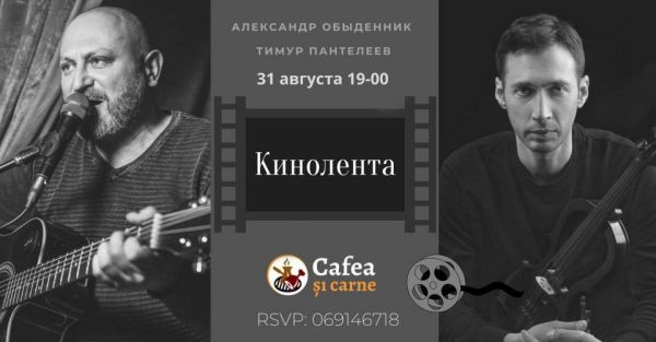 Кинолента