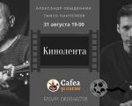 Kinolenta