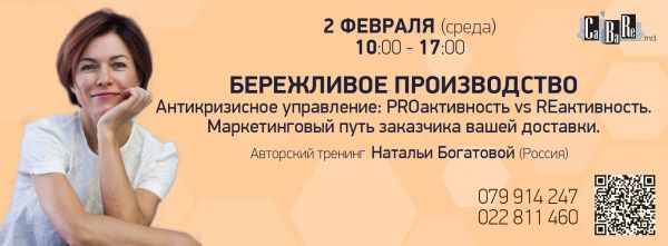 Тренинг НАТАЛЬИ БОГАТОВОЙ