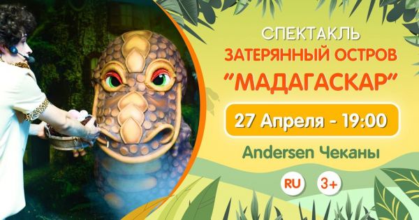 Insula pierdută din Madagascar