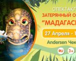 Insula pierdută din Madagascar