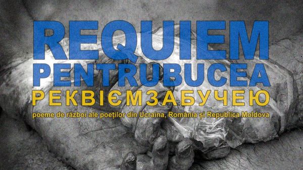 Реквієм за Бучею