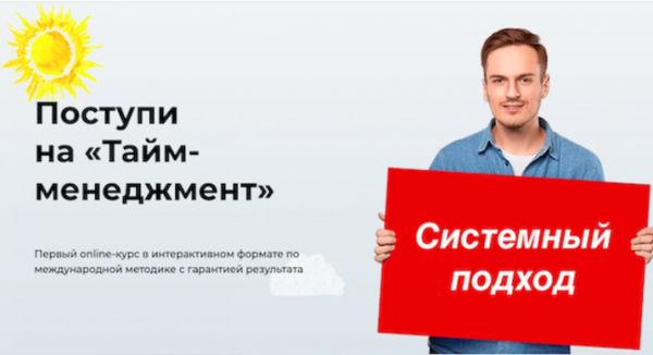 Тайм-Менеджмент от Сity Business School