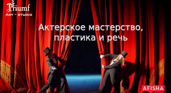 Course: Actor's Art, Body Expression, Speech Art