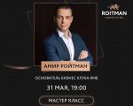 Ascensiune în carieră și în afaceri