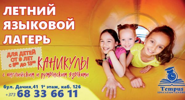Summer Language Camp (9+)