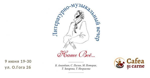 Literary and musical evening