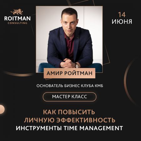 How to increase personal efficiency. TIME MANAGEMENT tools