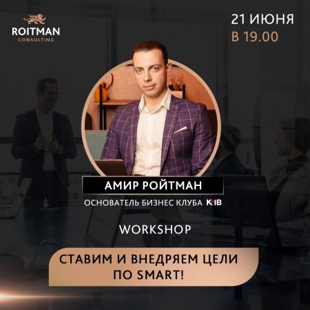 WORKSHOP "Setting and implementing SMART goals!"