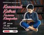 Книжный Ковчег Галины Юзефович или читательские практики в сложные времена