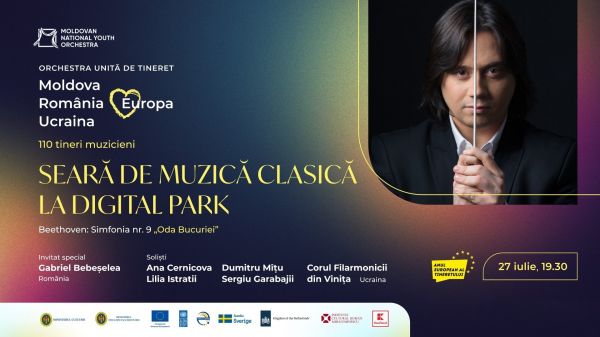 Ночь музыки в Digital Park