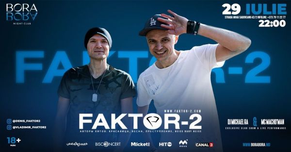 FAKTOR-2 / Дискач-2000