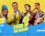 Stand Up for Ukraine