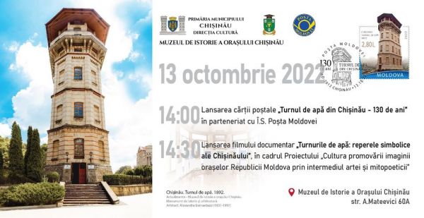 TURNUL DE APĂ DIN CHIȘINĂU
