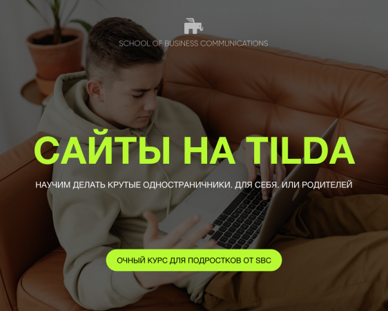 SITES ON TILDA.