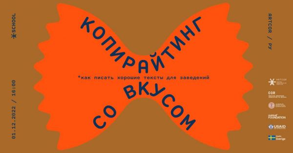 Copywriting cu gust: texte bune pentru HORECA