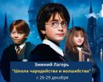School of Magic |  Hogwarts