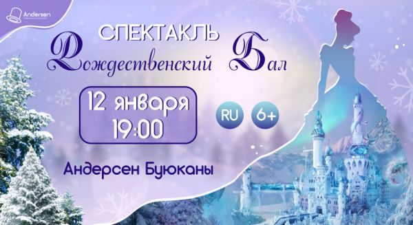 The Christmas Ball