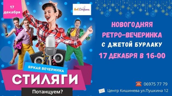 Petrecere retro de Revelion cu Geta Burlacu