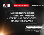 Master class with Svetlana Kerimova!