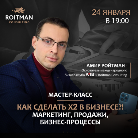 Как сделать Х2 в бизнесе? - Маркетинг, продажи, бизнес-процессы!