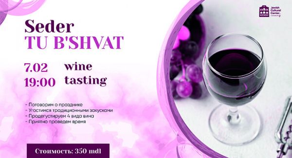 Seder Tu b'Shvat