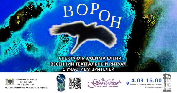 "ВОРОН". ВЕСЕННИЙ ТЕАТРАЛЬНЫЙ РИТУАЛ С УЧАСТИЕМ ЗРИТЕЛЕЙ