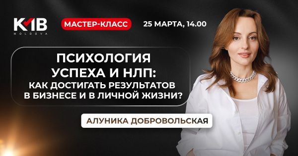 Психология успеха и НЛП: как достигать результатов в бизнесе и в личной жизни?