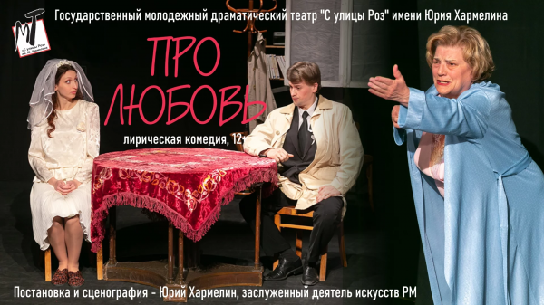 ПРО ЛЮБОВЬ