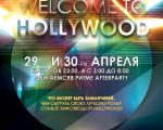 Welcome to Hollywood