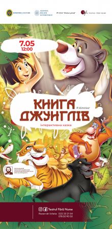 Regional Academic Musical-Drama Theater from Khmelnytskyi, "Mykhailo Starytsky" / The Jungle Book