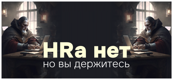 NO HR, BUT YOU HOLD ON