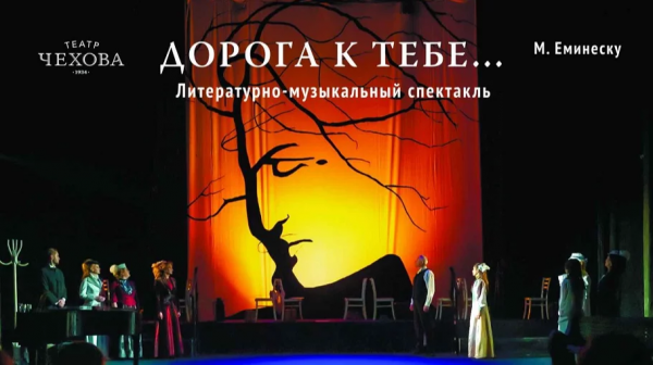 ДОРОГА К ТЕБЕ...